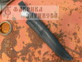 Нож Витязь (сталь Д2) рукоять граб/мельхиор. 4